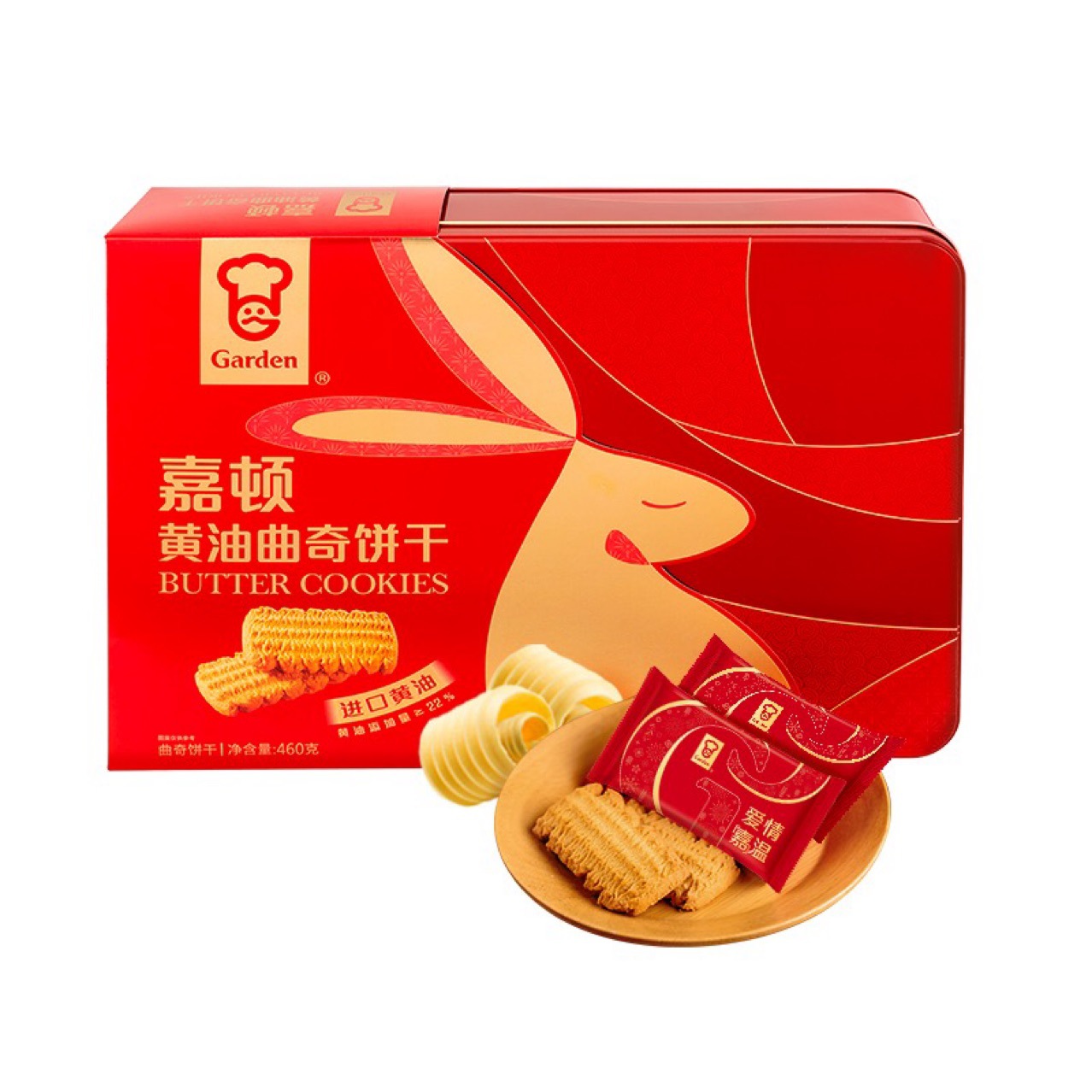 嘉顿黄油曲奇饼干460g红罐喜饼年货礼盒过年婚庆公司送礼礼品