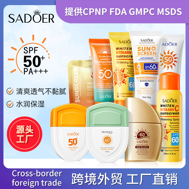 SADOER防晒霜SPF60+ 防紫外线补水保湿防晒乳夏季隔离 护肤品跨境