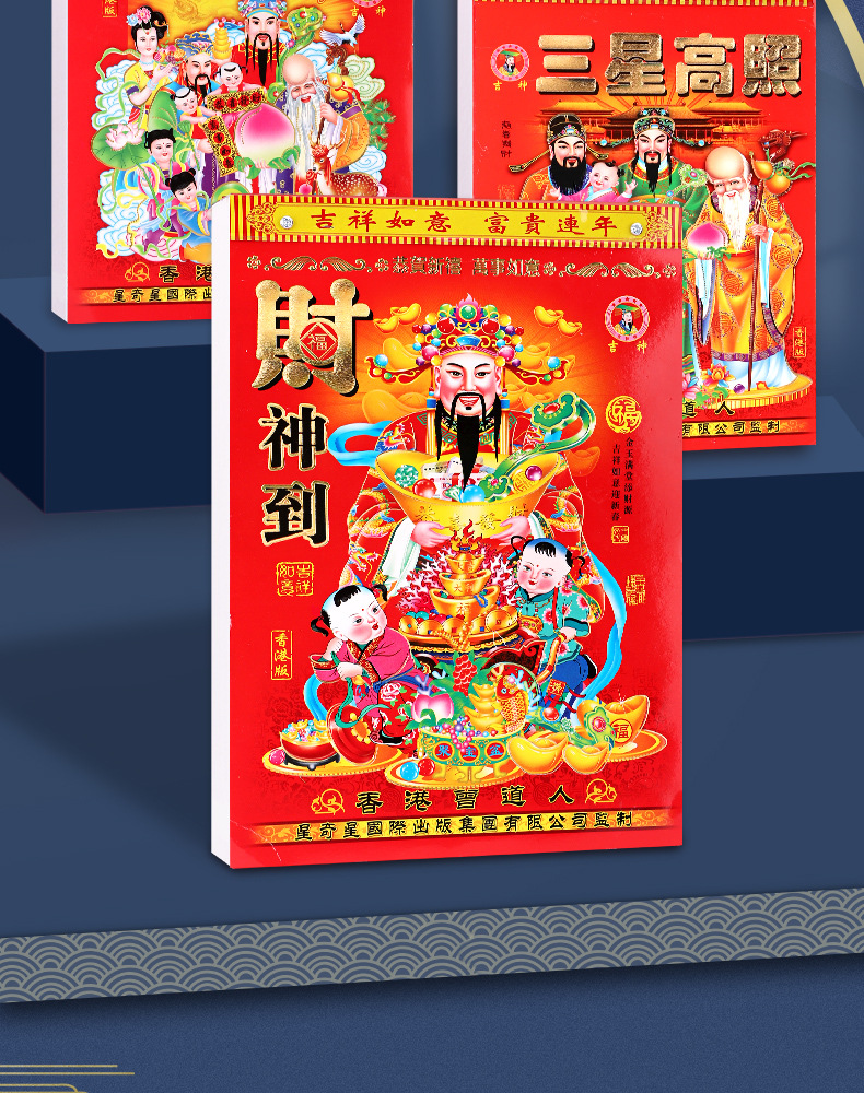 老黄历*9k,老黄历*8k,老黄历*16k是否进口否设计模板无设计否打样否