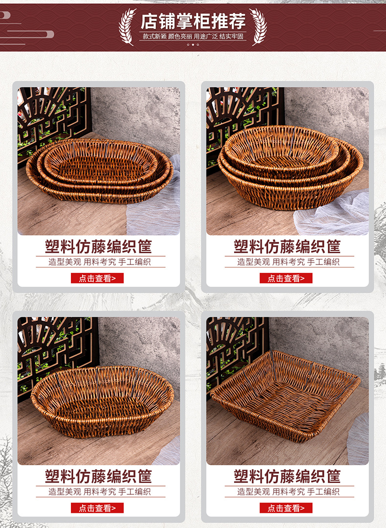 塑编仿藤收纳篮 超市酒店陈列篮展示篮 手工制作收纳筐子仿藤编织