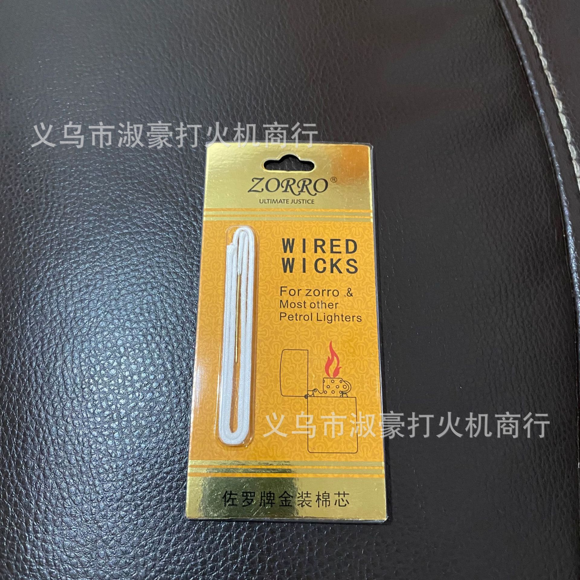 正品zorro佐罗棉线金装棉芯配件打火机耗材套装批发