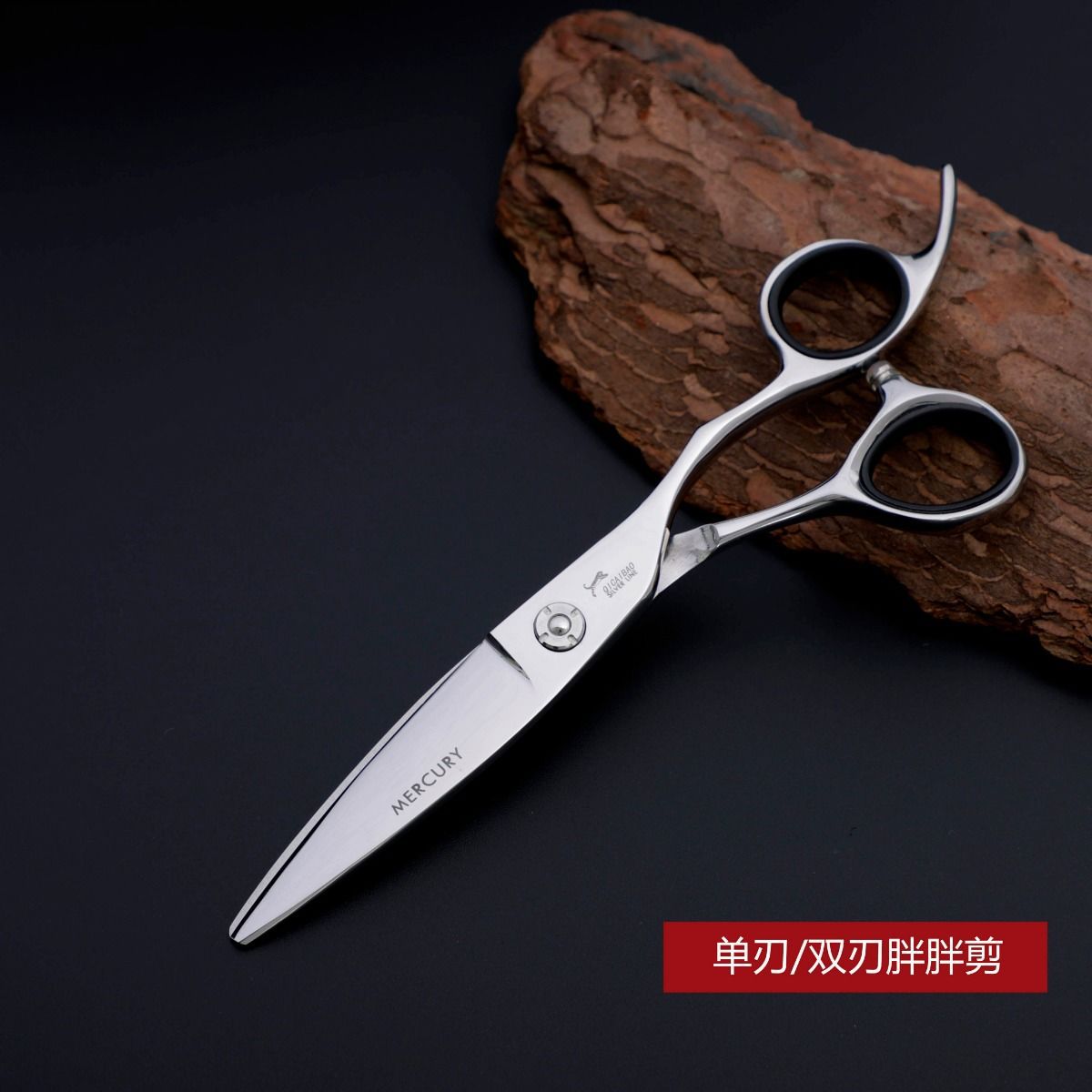 一件代发丛林豹爵士理发剪刀发型师专用平剪打薄剪洞洞剪美发工具