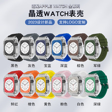 适用苹果手表改装壳applewatch678表壳全透明硅胶表带套装44 45mm