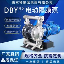 DBY-80电动隔膜泵 强酸碱腐蚀液体输送泵 泥浆磨料稀浆抽送泵