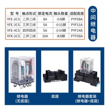 RZCHFU小型继电器中间继电器交流220v110v36v48v24v直流电磁8/14