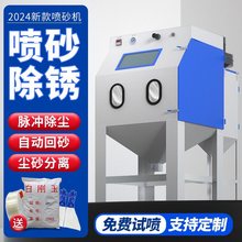 喷砂机小型手动9060型高压喷沙机模具抛光除锈翻新打砂机去氧化皮