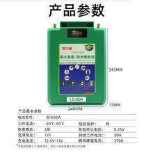 锂电池12v大容量150a160a200ah蓄电瓶超轻聚合物动力锂电瓶