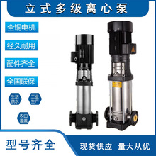不锈钢立式多级管道泵高楼层自来水加压离心泵压力锅炉供水泵