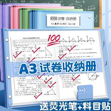 A3试卷收纳袋试卷夹文件夹试卷整理神器多层透明插页放装卷子的夹