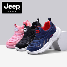 jeep吉普童鞋2021夏季新款时尚休闲鞋网面男童鞋透气舒适运动女童