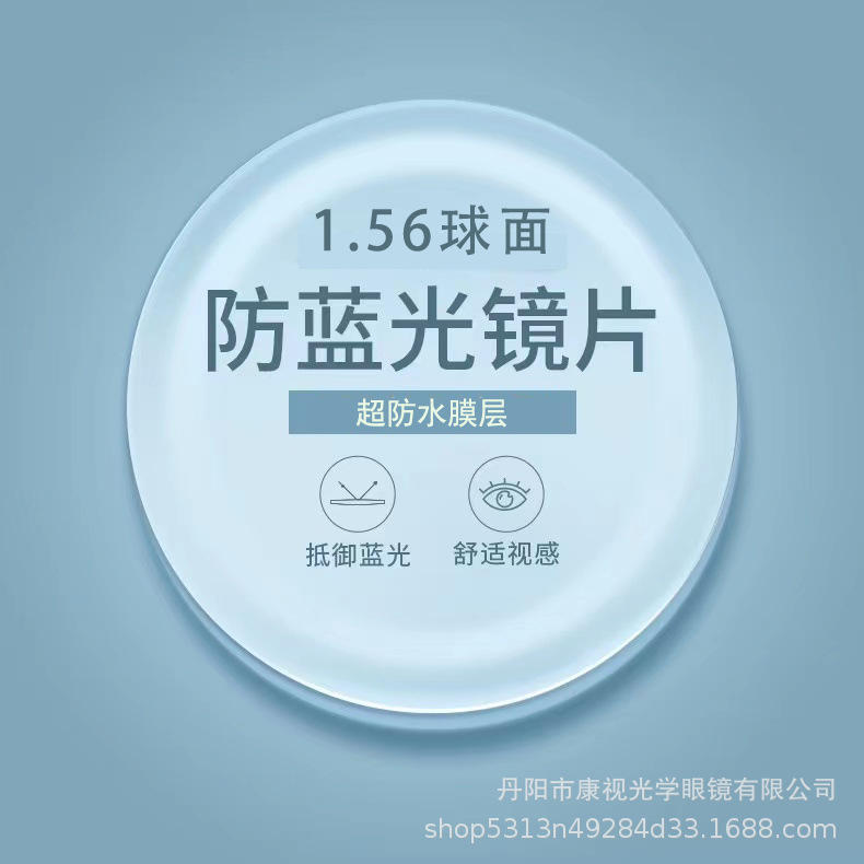 批发2022冬现货批发菲仕乐单焦点镜片菲仕乐防蓝光镜片