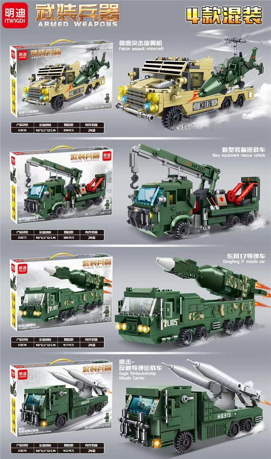 跨境兼容乐高小颗粒积木小盒装男孩导弹车儿童益智拼装玩具礼品