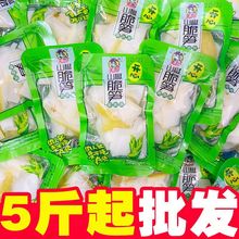 【泡椒竹笋批发一整箱】山椒脆笋片小包装重庆网红泡椒味零食小吃