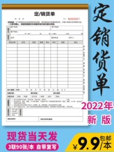 订货单收据送货本销货清单三联门窗家具订单二联全屋合同