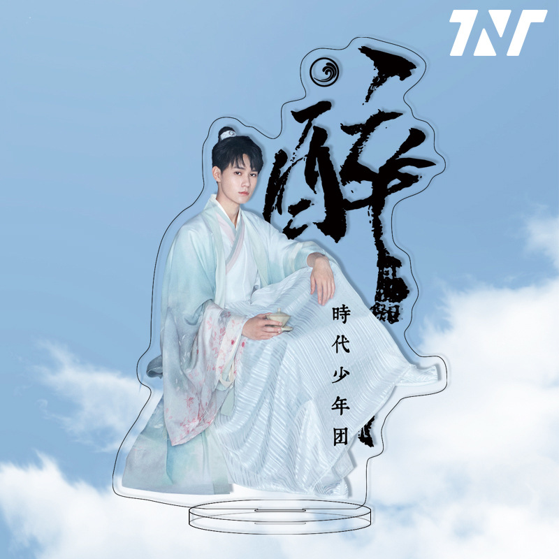 【tnt夹层16cm大立牌】时代少年团周边醉系列古风亚克力人形摆件
