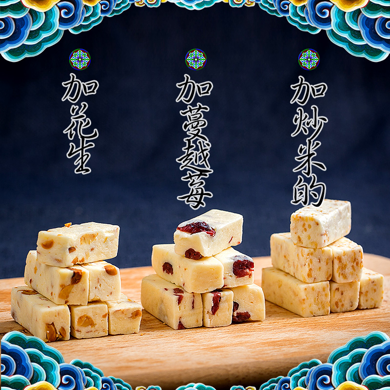 牛轧糖手工自制散装喜糖蔓越莓内蒙古雪花酥牛奶花生软牛轧糖