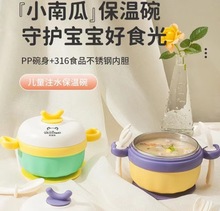 维迪熊辅食碗宝宝专用注水保温碗婴幼儿不锈钢餐具套装