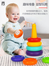 QH叠叠乐儿童益智彩虹塔套圈圈0一1岁宝宝2早教6个月婴儿玩具不倒