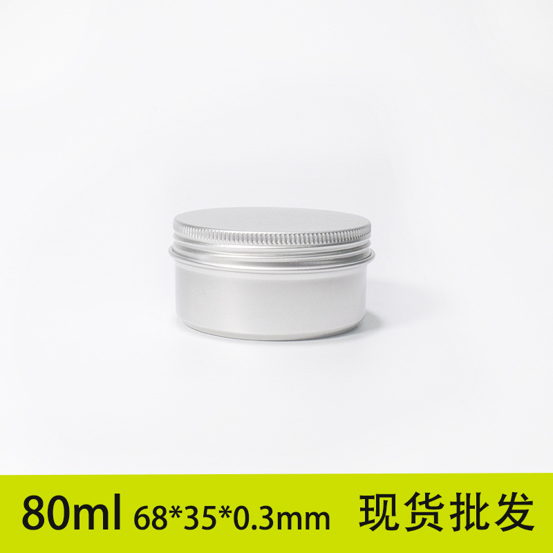 80ml aluminum box 68 * 35mm tea canakin aluminum can 80g g pomade cream nail ornament cosmetics aluminum box