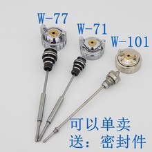 W-101 W-77精品喷枪W-71通用配件三件套枪针喷嘴雾化帽喷漆枪喷壶