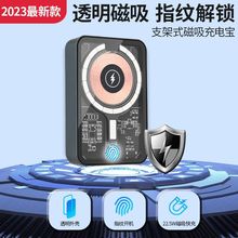 指纹解锁透明磁吸充电宝MagSafe无线充PD22.5W超级快充一万大容量