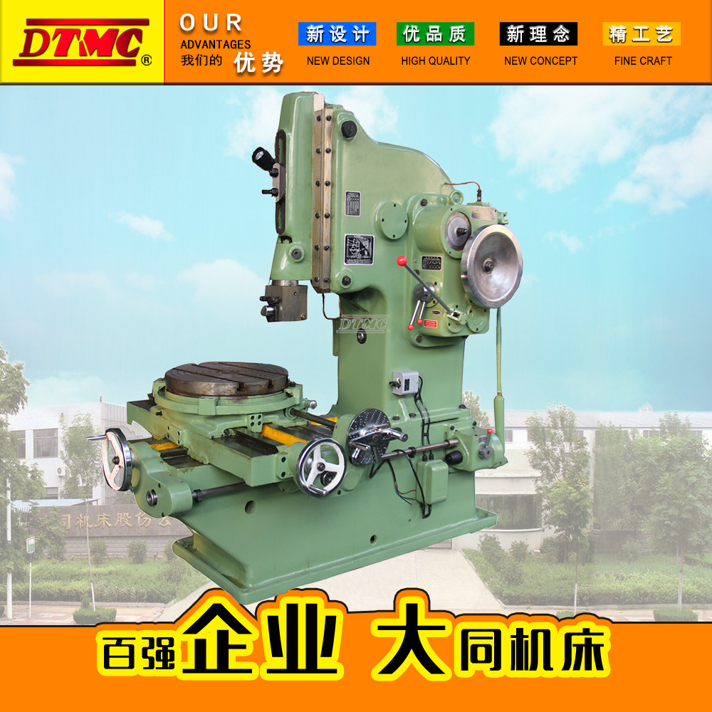 刨插床b5020立式插床b5020刨切削内孔键槽花键孔平面型面及方孔