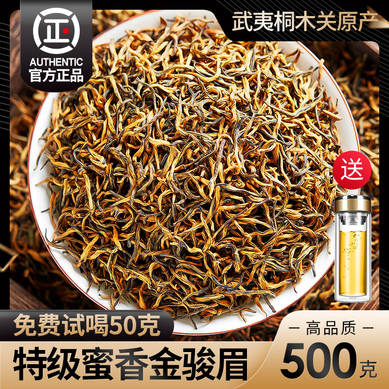 金骏眉红茶浓香型蜜香黄芽养胃茶叶礼盒装500g新茶-阿里巴巴