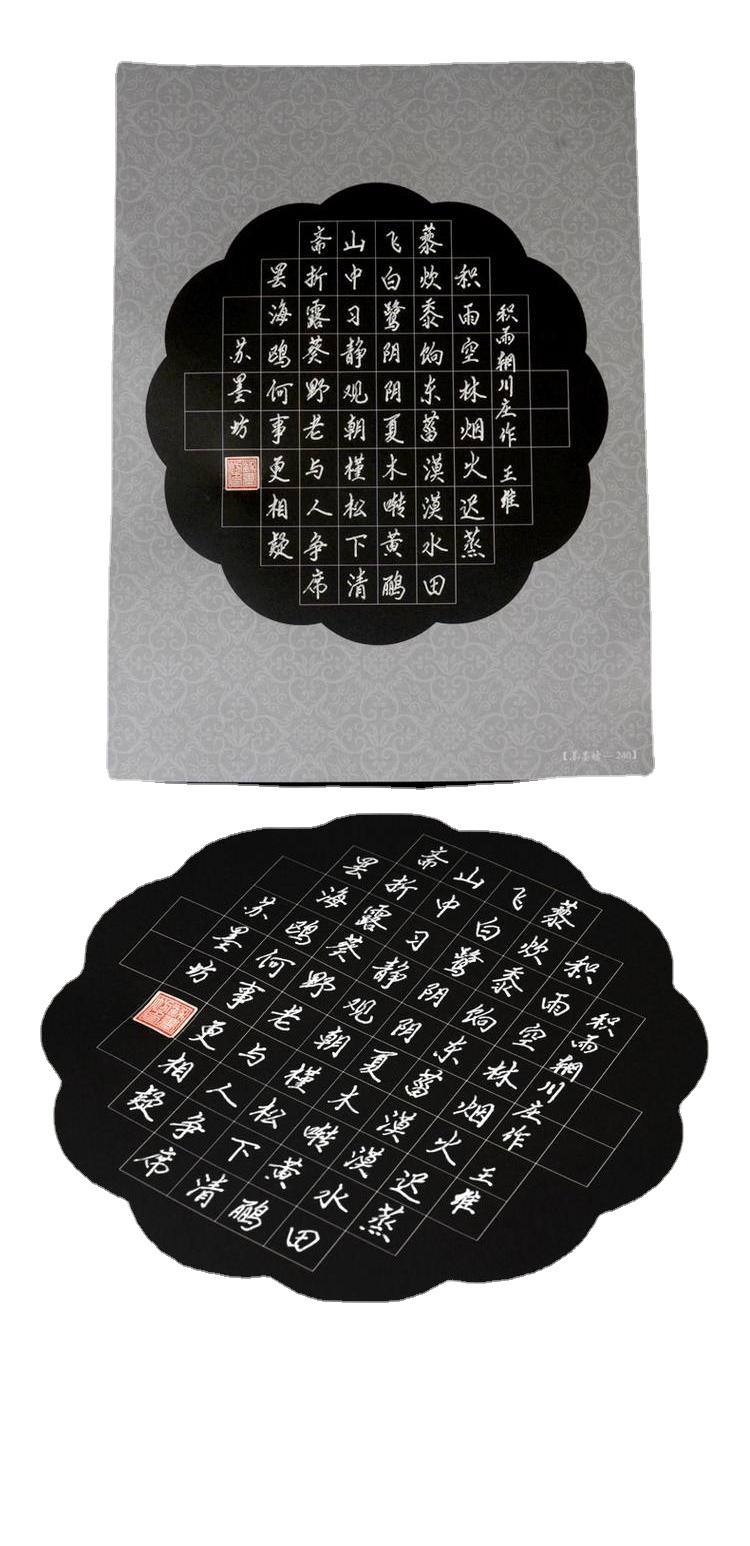 4硬笔书法纸72格作品纸创作纸张比赛用纸钢笔纸黑色黑底08