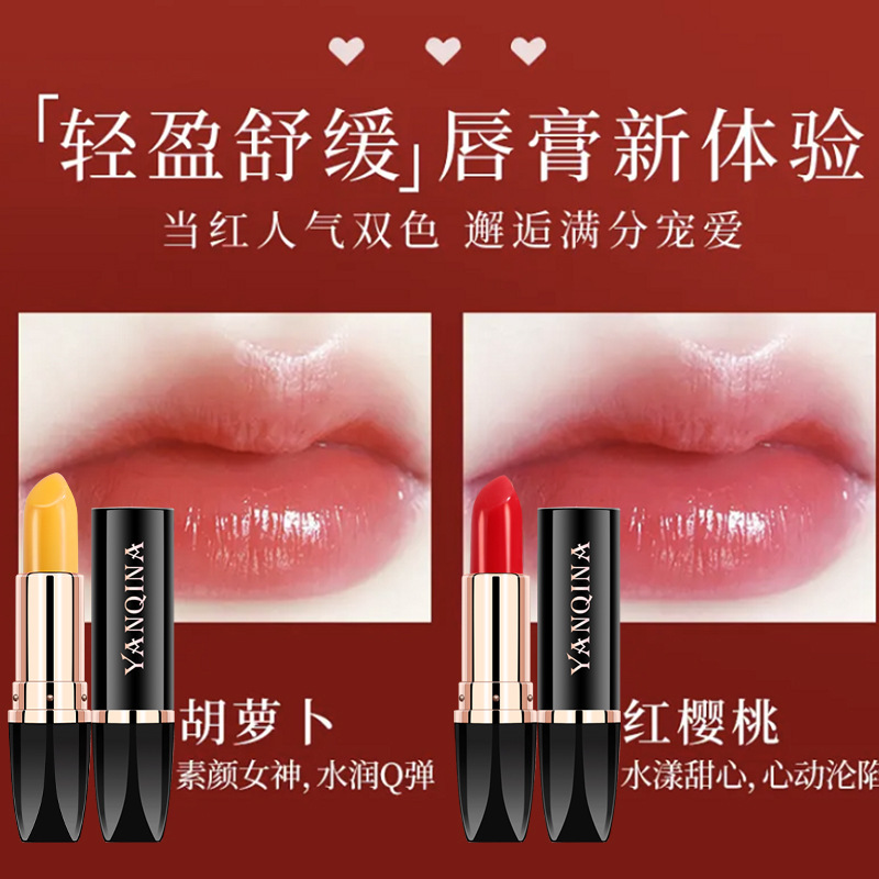 Yanqina Carotene Red Cherry Color Changing Lip Balm Moisturizing and Nourishing Non-Fading No Stain on Cup Waterproof Lipstick