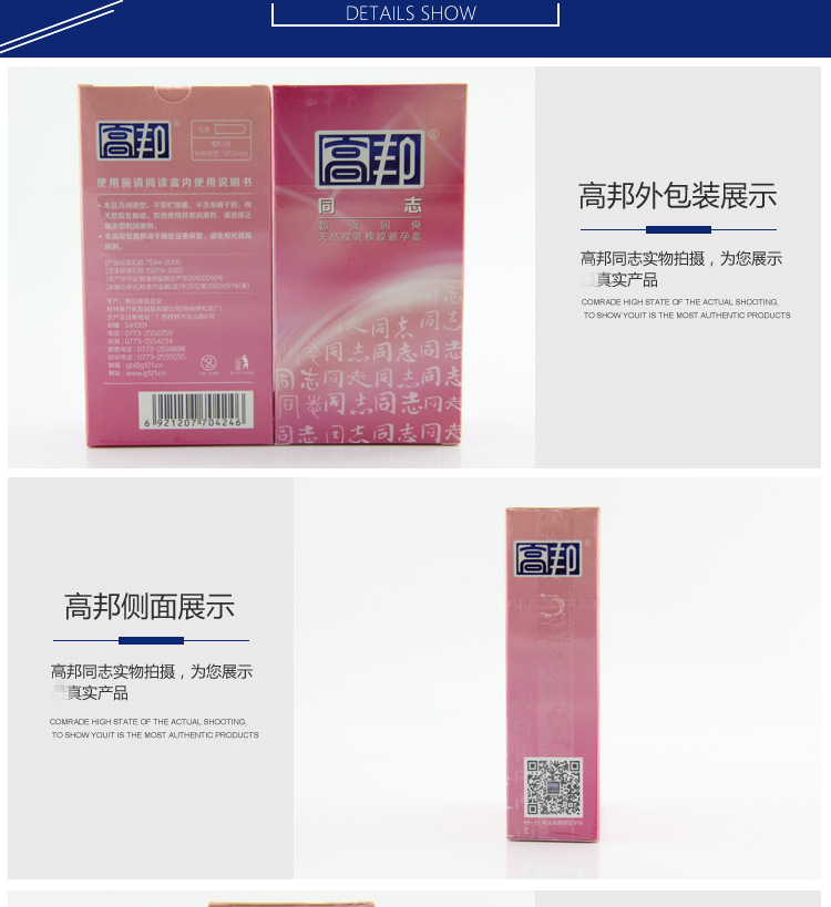 高邦同志套 gay专用超厚安全套男男同性天然胶乳橡胶避孕套12只装