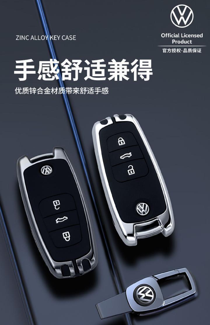 适用大众辉昂钥匙套21款专用辉昂汽车内饰金属保护男士改装钥匙包
