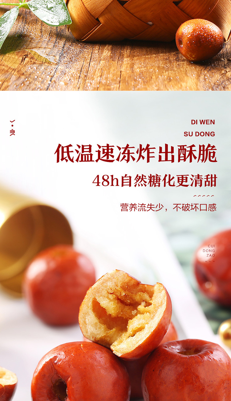良品铺子脆冬枣35g酥脆红枣大枣无核免洗黄骅特产休闲网红零食品