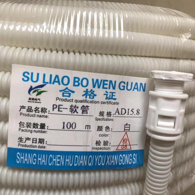 管乙烯软管pe塑料波纹r聚电线穿线保管护套足米一卷包邮可开口