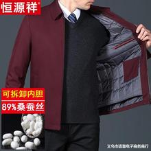 秋冬加厚恒源祥男士夹克可拆内胆中年羽绒服爸爸装棉服中老年外套