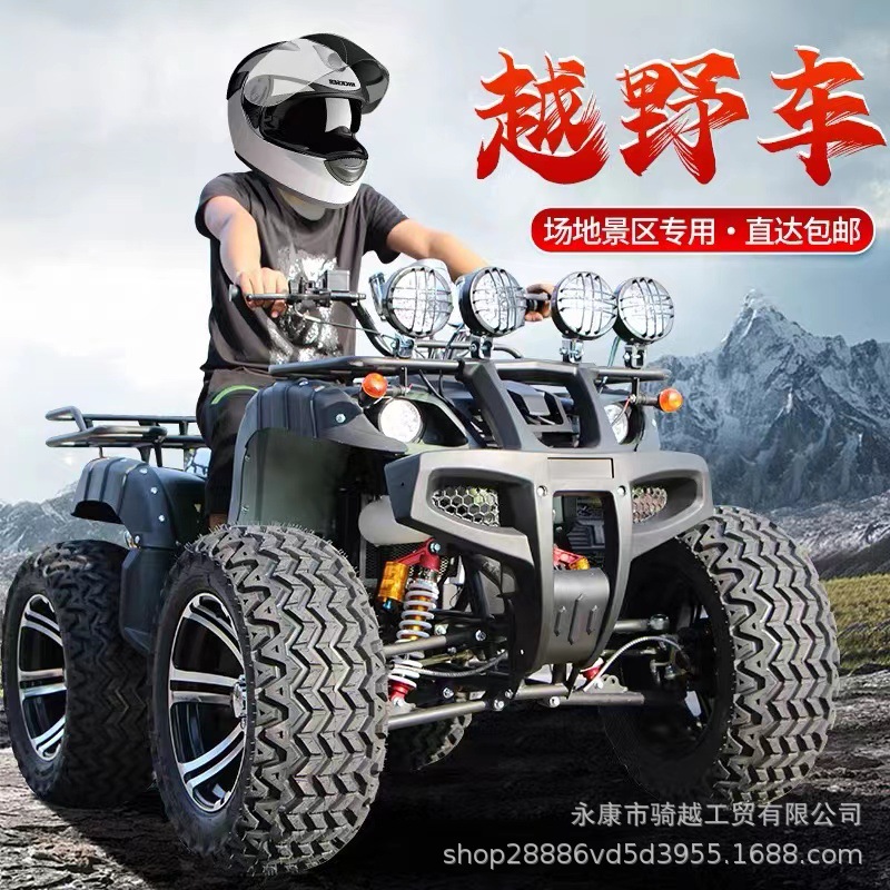 atv沙滩车四轮越野摩托车125-200-250-300-350cc四驱大公牛卡丁车
