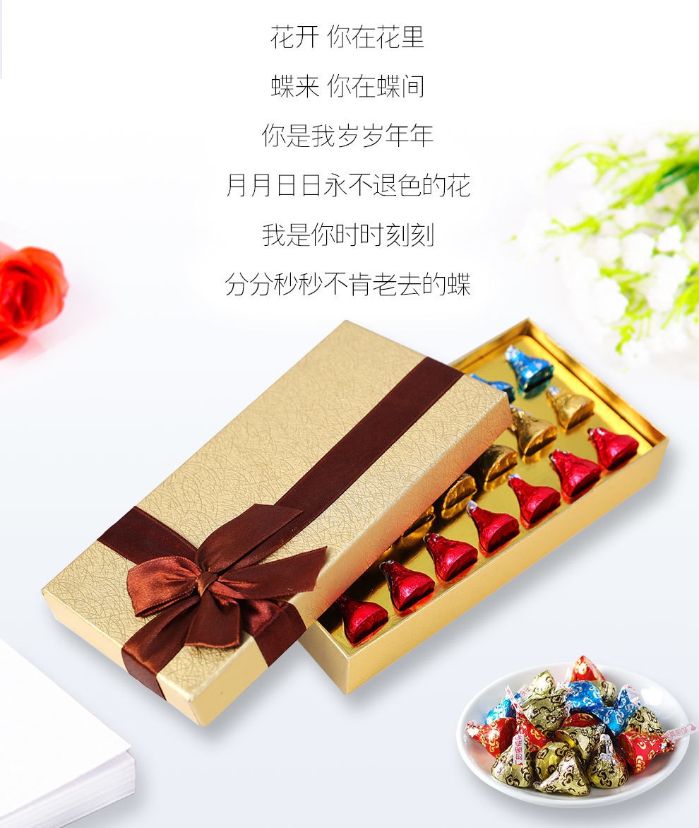 好时kisses巧克力情人节礼盒装生日糖果女友闺蜜儿童节零食