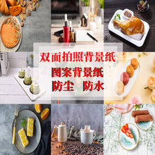 3D立体双面拍照摄影拍摄必备防尘背景纸  网红拍照美食道具背景板