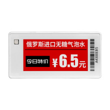 2.13寸E-paper electronic tag 墨水屏电子价签ESL电子货架标签