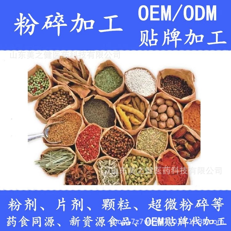 美之健净含量72克是否进口否原产地山东商品属性本品已填写符合食品