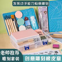 橡皮砖刻用 软橡皮章套装工具新手印章材料包夹心可揭橡皮章