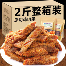 渝美滋高蛋白鸡肉条鸡胸肉干风干即食解馋健身零食小吃