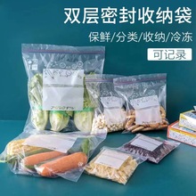 密封袋食品级保鲜袋家用自封塑封加厚冰箱收纳冷藏专用分装带封口