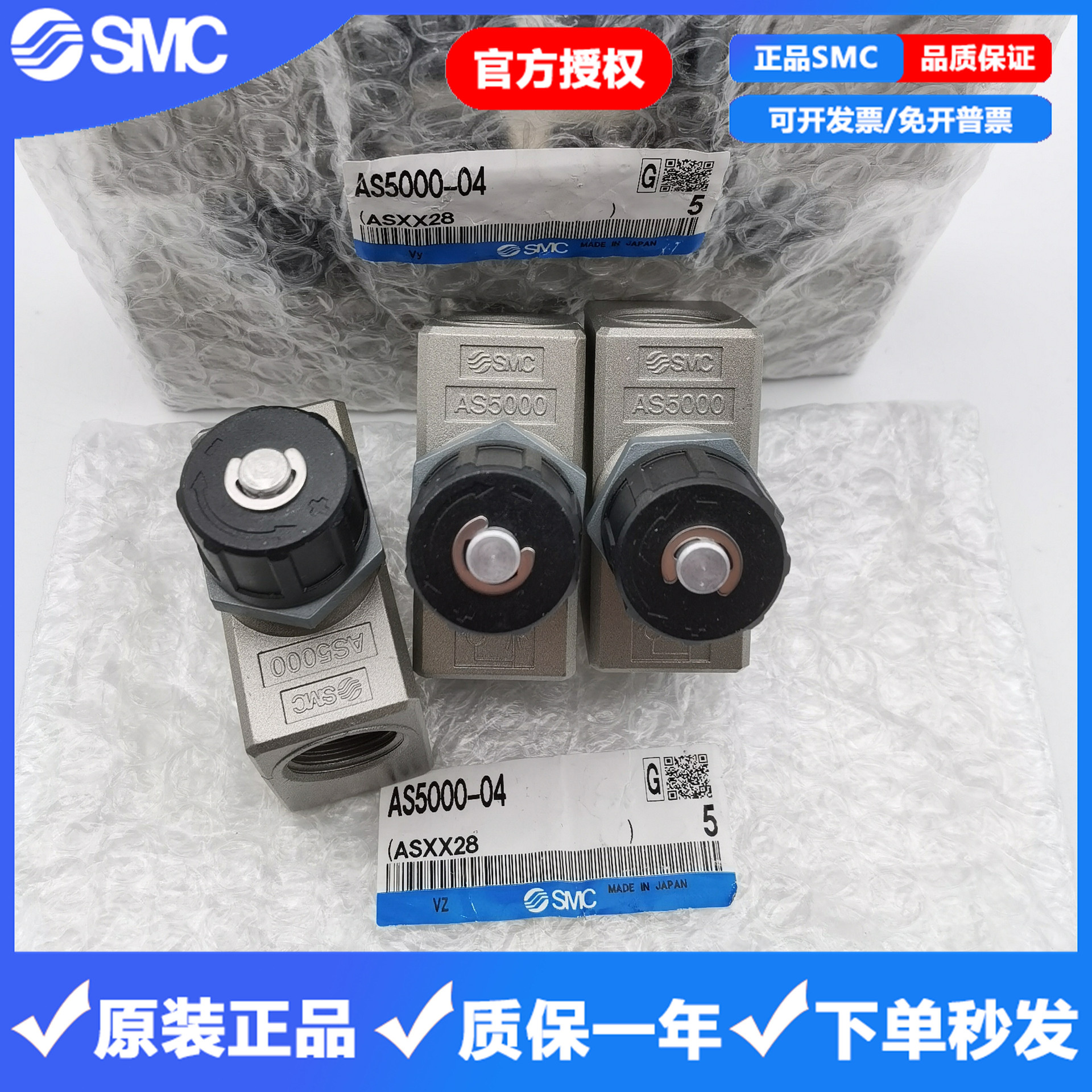 smc原装正品金属调速阀 as5000-04 现货供应 只做正品!