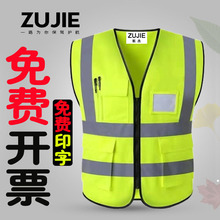 反光安全背心工地施工马甲环卫保洁公路建筑工人服LOGO