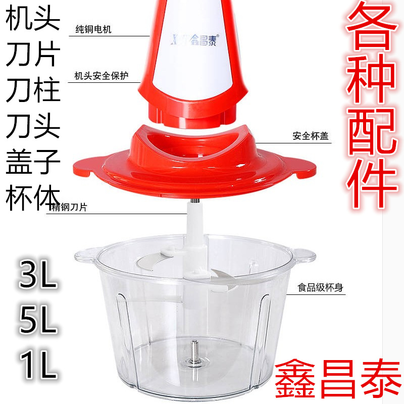 电动绞肉机原厂配件刀片刀柱家用多功能碎菜搅拌辣酱蒜蓉器