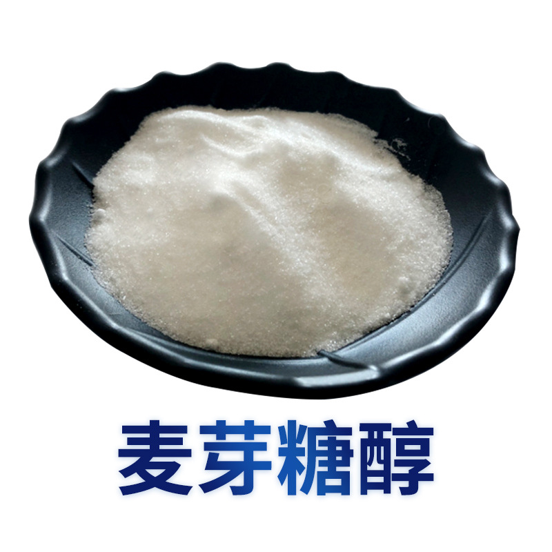 阿化灵食品级麦芽糖醇晶体 甜味剂麦芽糖醇粉末 cas 585-88-6-阿里巴