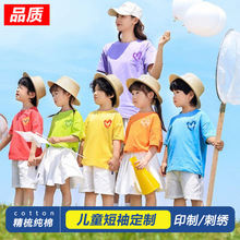 儿童装彩色t恤纯棉短袖小学生糖果色幼儿园服亲子活动运动会班服