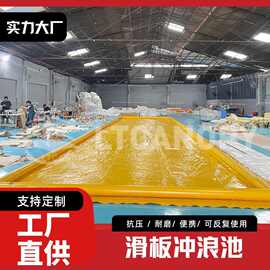 厂家直发 滑板冲浪池 室内外造浪水池 水上乐园设备充气泳池