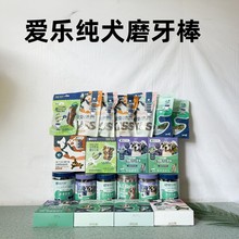 iChew爱乐纯啵啵骨除口臭肉芯磨牙棒泰迪金毛小型犬通用狗狗零食