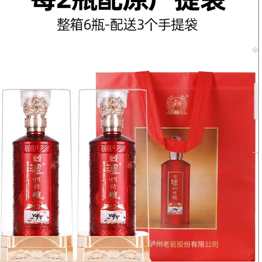 厂家批发 泸州特酿 婚礼婚宴浓香型白酒 42度 500ml*整箱6瓶-阿里巴巴